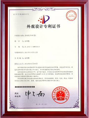 凈水機(jī)E06B外觀(guān)專(zhuān)利